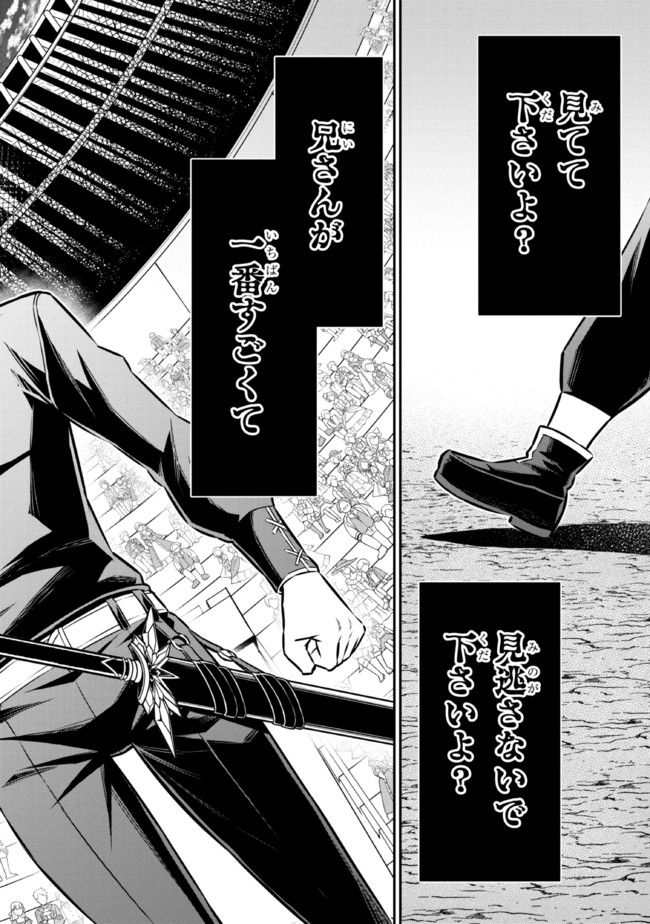 TENSEI GOTOKI DE NIGERARERU TO DEMO, NIISAN? (MANGA) - raw - Chapter 13.3 - https://jpdd.ccdd.to/JPDD/tenseigotokidenigerarerutodemoniisanmanga/187330/y4uecyfgys4.jpg