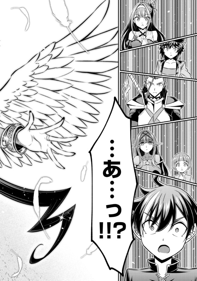 TENSEI GOTOKI DE NIGERARERU TO DEMO, NIISAN? (MANGA) - raw - Chapter 14.1 - https://jpdd.ccdd.to/JPDD/tenseigotokidenigerarerutodemoniisanmanga/188505/3lswqys1a1j.jpg