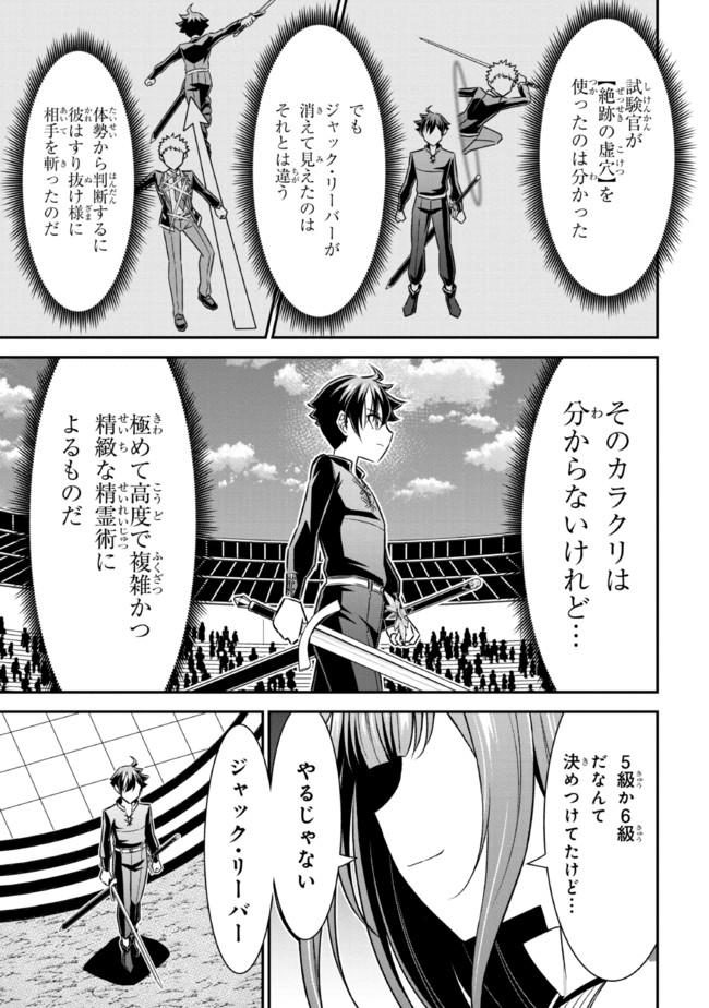 TENSEI GOTOKI DE NIGERARERU TO DEMO, NIISAN? (MANGA) - raw - Chapter 14.1 - https://jpdd.ccdd.to/JPDD/tenseigotokidenigerarerutodemoniisanmanga/188505/cruo2sdk3l1.jpg