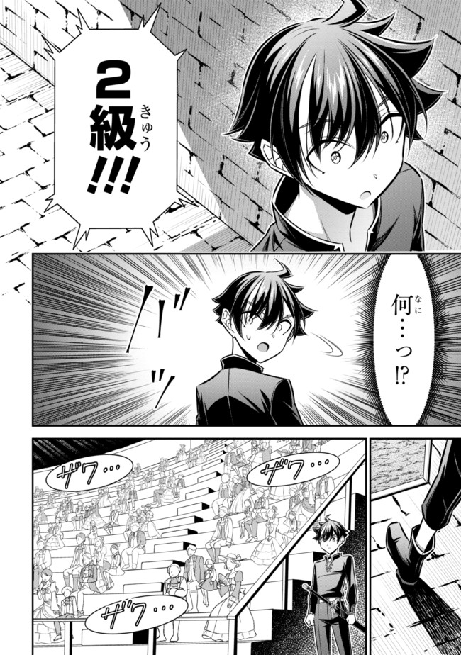 TENSEI GOTOKI DE NIGERARERU TO DEMO, NIISAN? (MANGA) - raw - Chapter 14.1 - https://jpdd.ccdd.to/JPDD/tenseigotokidenigerarerutodemoniisanmanga/188505/fxnzqfrx4tl.jpg
