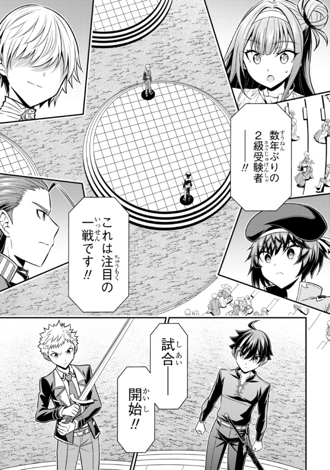 TENSEI GOTOKI DE NIGERARERU TO DEMO, NIISAN? (MANGA) - raw - Chapter 14.1 - https://jpdd.ccdd.to/JPDD/tenseigotokidenigerarerutodemoniisanmanga/188505/ikwd4hhkbqc.jpg