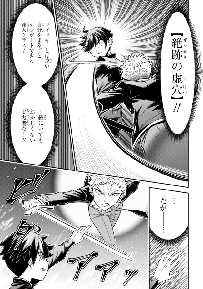 TENSEI GOTOKI DE NIGERARERU TO DEMO, NIISAN? (MANGA) - raw - Chapter 14.1 - https://jpdd.ccdd.to/JPDD/tenseigotokidenigerarerutodemoniisanmanga/188505/lusv0q4qoxp.jpg