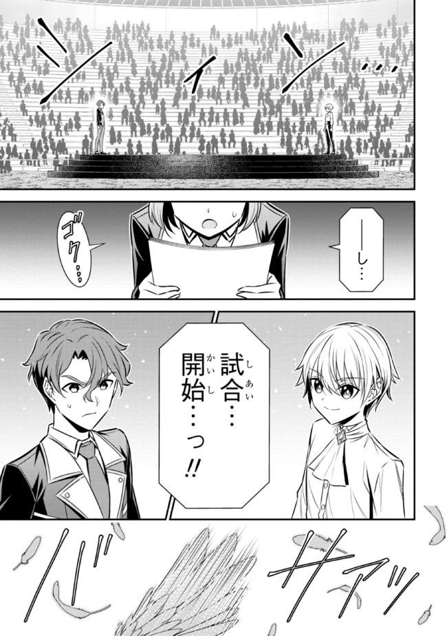 TENSEI GOTOKI DE NIGERARERU TO DEMO, NIISAN? (MANGA) - raw - Chapter 14.1 - https://jpdd.ccdd.to/JPDD/tenseigotokidenigerarerutodemoniisanmanga/188505/o4jsin1f3en.jpg