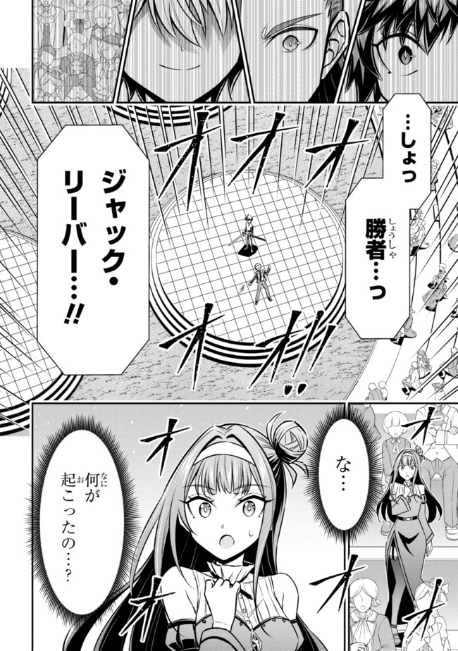 TENSEI GOTOKI DE NIGERARERU TO DEMO, NIISAN? (MANGA) - raw - Chapter 14.1 - https://jpdd.ccdd.to/JPDD/tenseigotokidenigerarerutodemoniisanmanga/188505/os1a1ftupt4.jpg