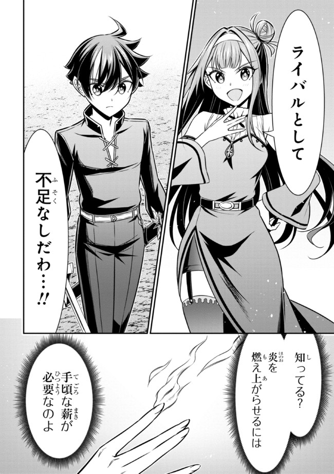 TENSEI GOTOKI DE NIGERARERU TO DEMO, NIISAN? (MANGA) - raw - Chapter 14.1 - https://jpdd.ccdd.to/JPDD/tenseigotokidenigerarerutodemoniisanmanga/188505/v1j2jppaeml.jpg