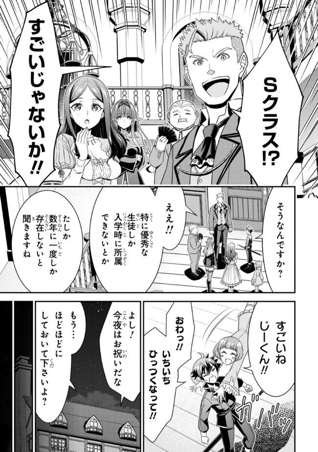 TENSEI GOTOKI DE NIGERARERU TO DEMO, NIISAN? (MANGA) - raw - Chapter 14.2 - https://jpdd.ccdd.to/JPDD/tenseigotokidenigerarerutodemoniisanmanga/189690/0ahvtfmng4n.jpg