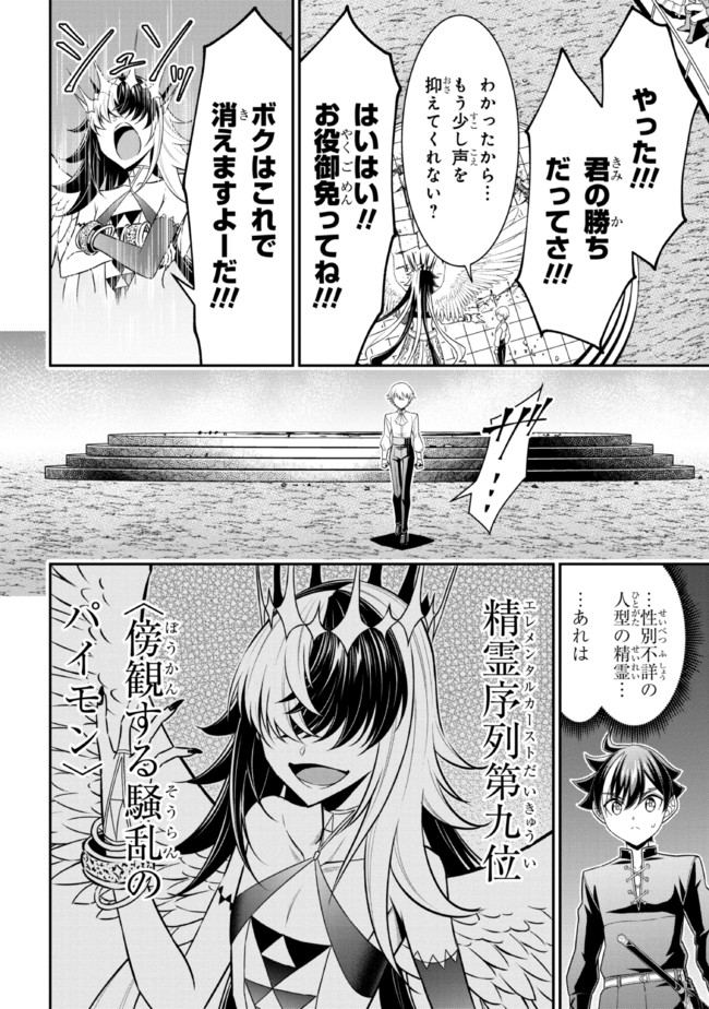 TENSEI GOTOKI DE NIGERARERU TO DEMO, NIISAN? (MANGA) - raw - Chapter 14.2 - https://jpdd.ccdd.to/JPDD/tenseigotokidenigerarerutodemoniisanmanga/189690/0ldlko1udgl.jpg