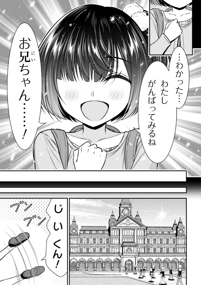 TENSEI GOTOKI DE NIGERARERU TO DEMO, NIISAN? (MANGA) - raw - Chapter 14.2 - https://jpdd.ccdd.to/JPDD/tenseigotokidenigerarerutodemoniisanmanga/189690/aiy00okhztm.jpg