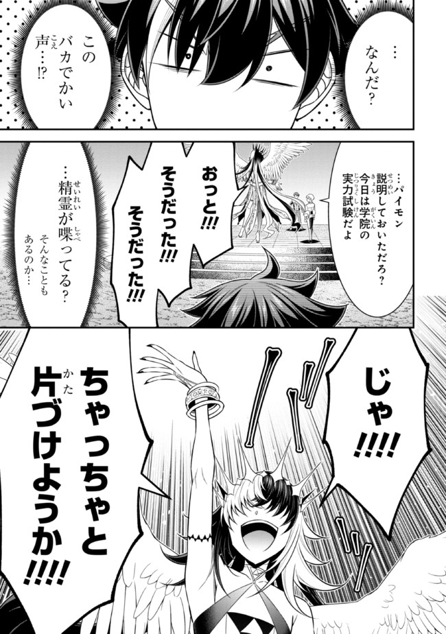 TENSEI GOTOKI DE NIGERARERU TO DEMO, NIISAN? (MANGA) - raw - Chapter 14.2 - https://jpdd.ccdd.to/JPDD/tenseigotokidenigerarerutodemoniisanmanga/189690/b3to30lfxde.jpg