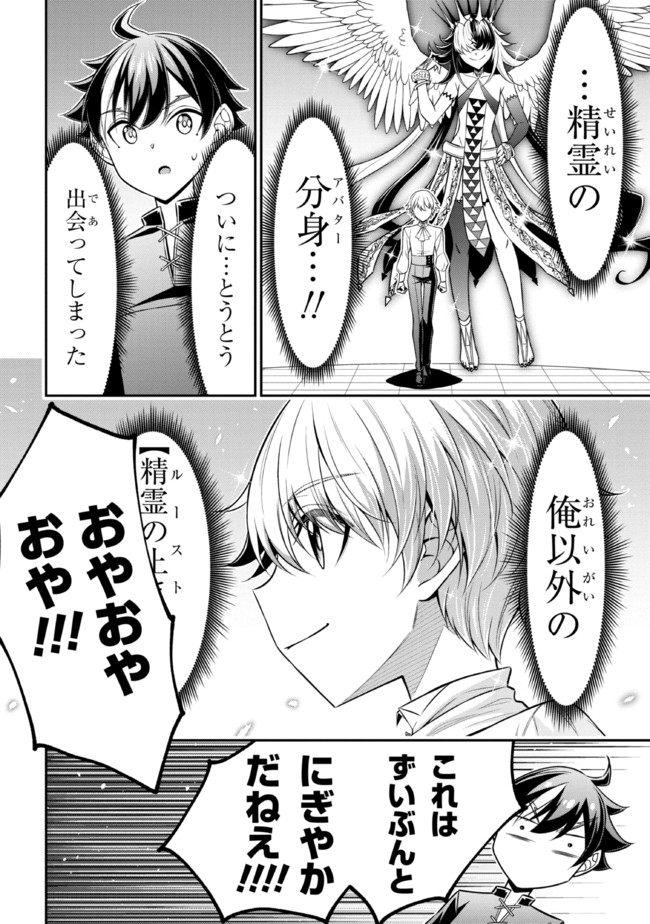 TENSEI GOTOKI DE NIGERARERU TO DEMO, NIISAN? (MANGA) - raw - Chapter 14.2 - https://jpdd.ccdd.to/JPDD/tenseigotokidenigerarerutodemoniisanmanga/189690/bmvmx2njcly.jpg