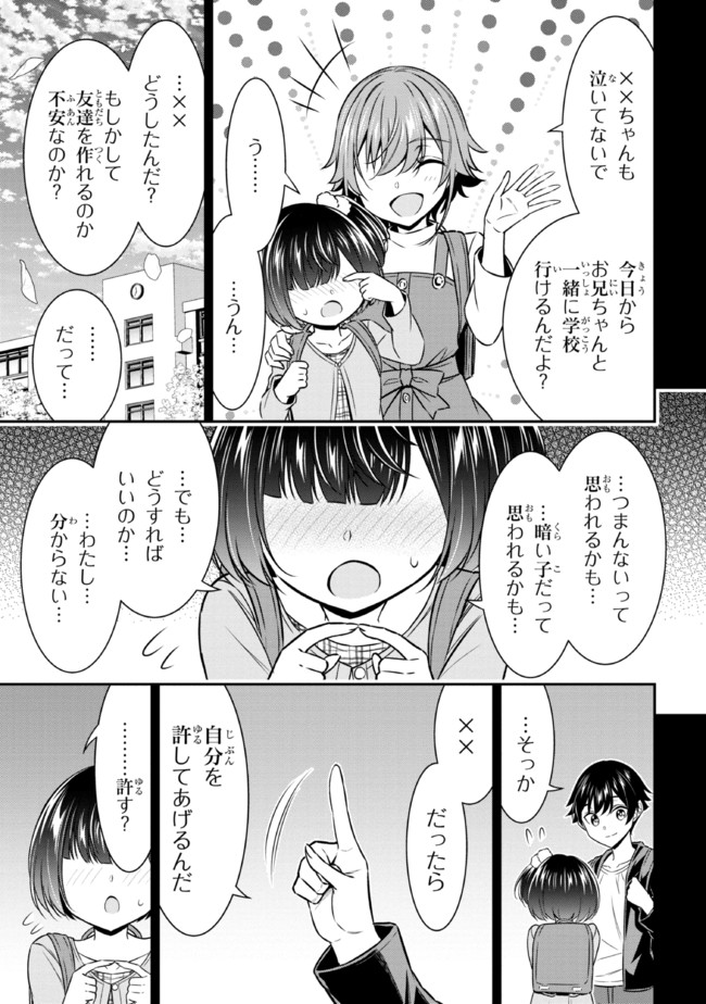 TENSEI GOTOKI DE NIGERARERU TO DEMO, NIISAN? (MANGA) - raw - Chapter 14.2 - https://jpdd.ccdd.to/JPDD/tenseigotokidenigerarerutodemoniisanmanga/189690/fklay3k4web.jpg
