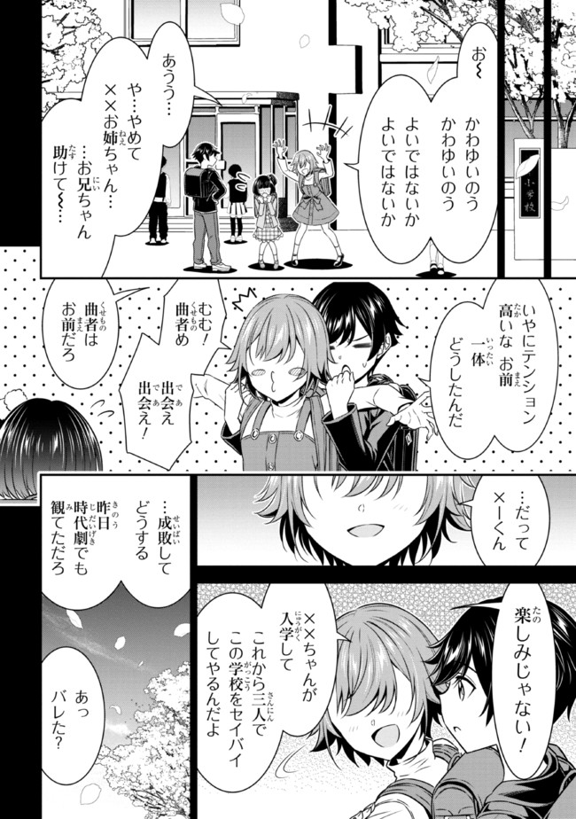 TENSEI GOTOKI DE NIGERARERU TO DEMO, NIISAN? (MANGA) - raw - Chapter 14.2 - https://jpdd.ccdd.to/JPDD/tenseigotokidenigerarerutodemoniisanmanga/189690/o2n5c5pd4ua.jpg