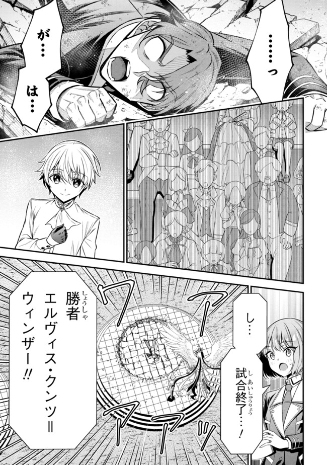 TENSEI GOTOKI DE NIGERARERU TO DEMO, NIISAN? (MANGA) - raw - Chapter 14.2 - https://jpdd.ccdd.to/JPDD/tenseigotokidenigerarerutodemoniisanmanga/189690/pgfotspy4rv.jpg