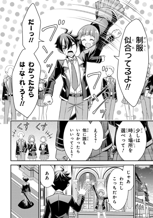 TENSEI GOTOKI DE NIGERARERU TO DEMO, NIISAN? (MANGA) - raw - Chapter 14.2 - https://jpdd.ccdd.to/JPDD/tenseigotokidenigerarerutodemoniisanmanga/189690/q5zjs3faxsn.jpg