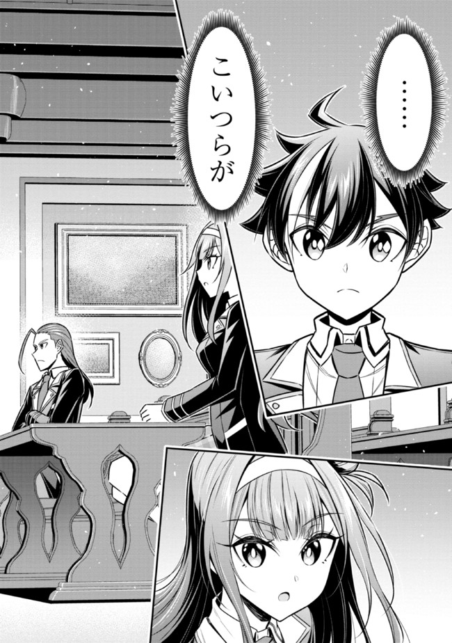 TENSEI GOTOKI DE NIGERARERU TO DEMO, NIISAN? (MANGA) - raw - Chapter 14.2 - https://jpdd.ccdd.to/JPDD/tenseigotokidenigerarerutodemoniisanmanga/189690/up0o5agmaih.jpg