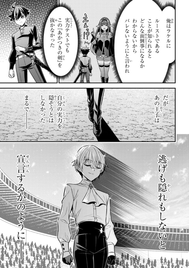 TENSEI GOTOKI DE NIGERARERU TO DEMO, NIISAN? (MANGA) - raw - Chapter 14.2 - https://jpdd.ccdd.to/JPDD/tenseigotokidenigerarerutodemoniisanmanga/189690/yu3wwmv4u3g.jpg