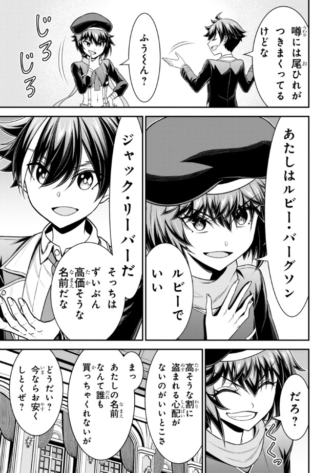 TENSEI GOTOKI DE NIGERARERU TO DEMO, NIISAN? (MANGA) - raw - Chapter 15.1 - https://jpdd.ccdd.to/JPDD/tenseigotokidenigerarerutodemoniisanmanga/192066/4zheprazc1p.jpg