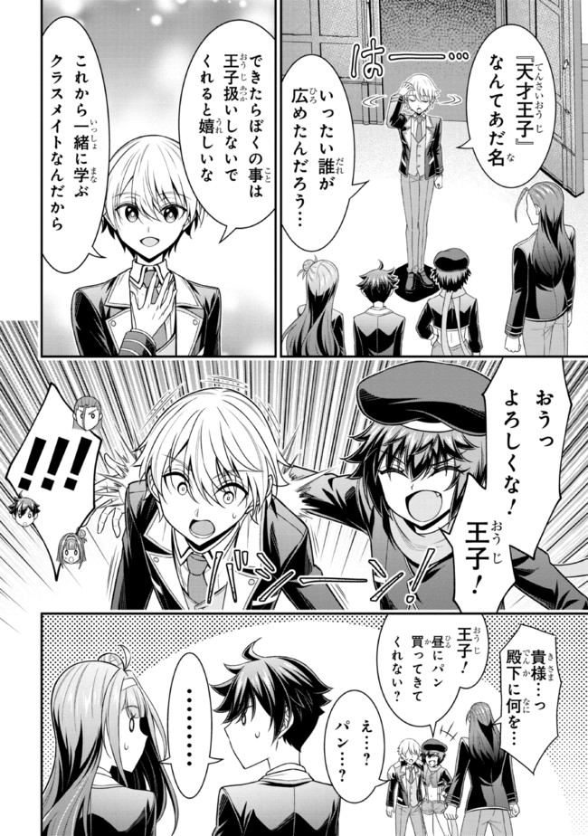 TENSEI GOTOKI DE NIGERARERU TO DEMO, NIISAN? (MANGA) - raw - Chapter 15.1 - https://jpdd.ccdd.to/JPDD/tenseigotokidenigerarerutodemoniisanmanga/192066/5wdw4qzmbbl.jpg
