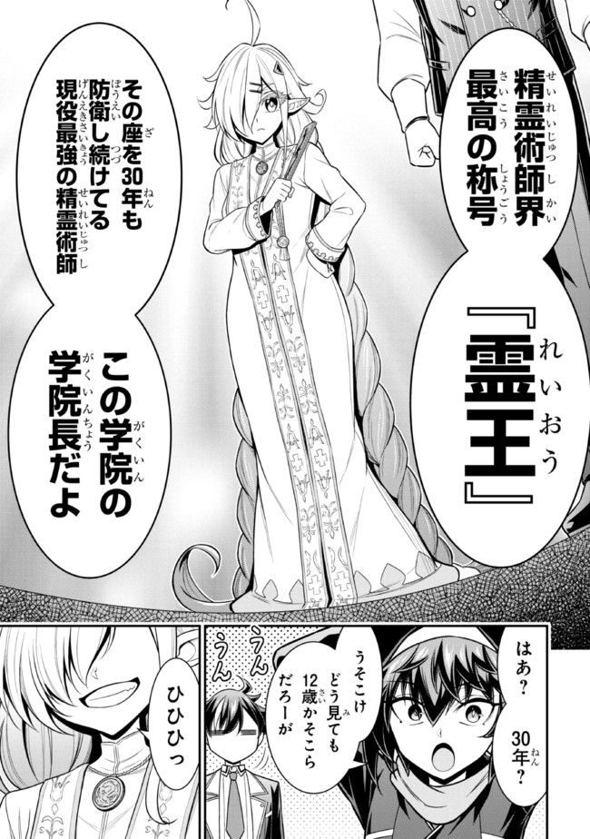 TENSEI GOTOKI DE NIGERARERU TO DEMO, NIISAN? (MANGA) - raw - Chapter 15.1 - https://jpdd.ccdd.to/JPDD/tenseigotokidenigerarerutodemoniisanmanga/192066/hem5kcg4jzf.jpg