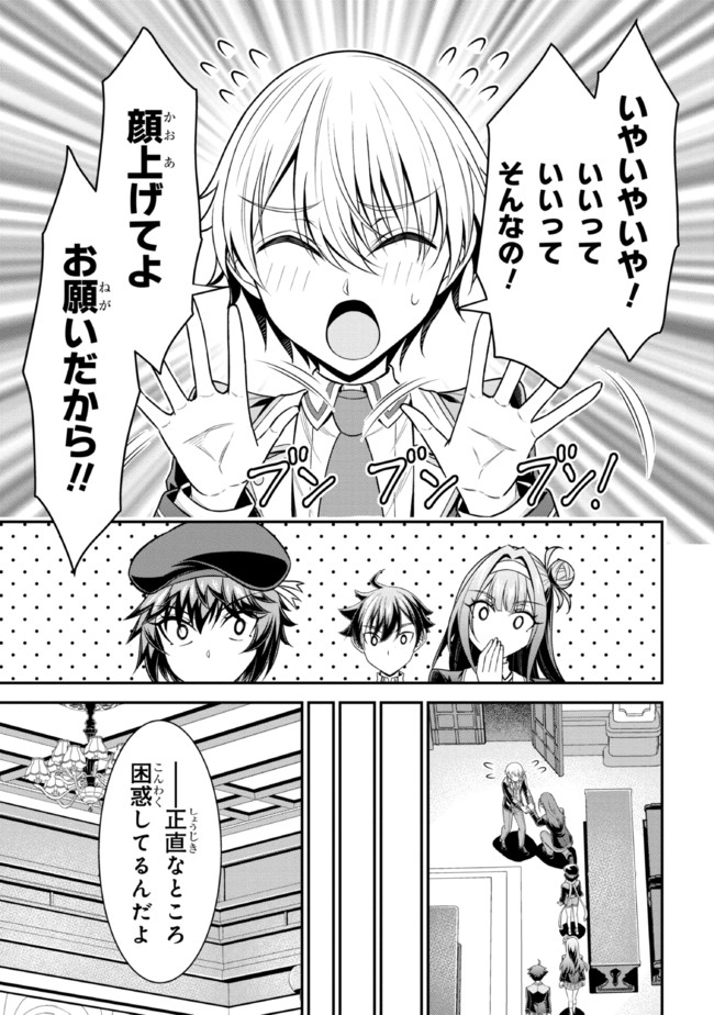 TENSEI GOTOKI DE NIGERARERU TO DEMO, NIISAN? (MANGA) - raw - Chapter 15.1 - https://jpdd.ccdd.to/JPDD/tenseigotokidenigerarerutodemoniisanmanga/192066/iodmooyl3x4.jpg