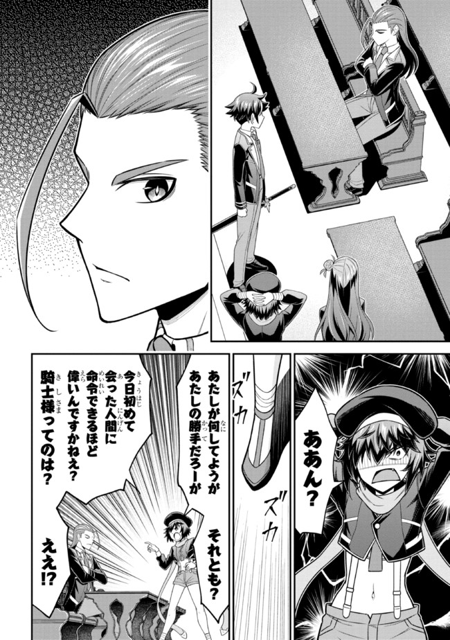 TENSEI GOTOKI DE NIGERARERU TO DEMO, NIISAN? (MANGA) - raw - Chapter 15.1 - https://jpdd.ccdd.to/JPDD/tenseigotokidenigerarerutodemoniisanmanga/192066/j1hcnp3zab1.jpg
