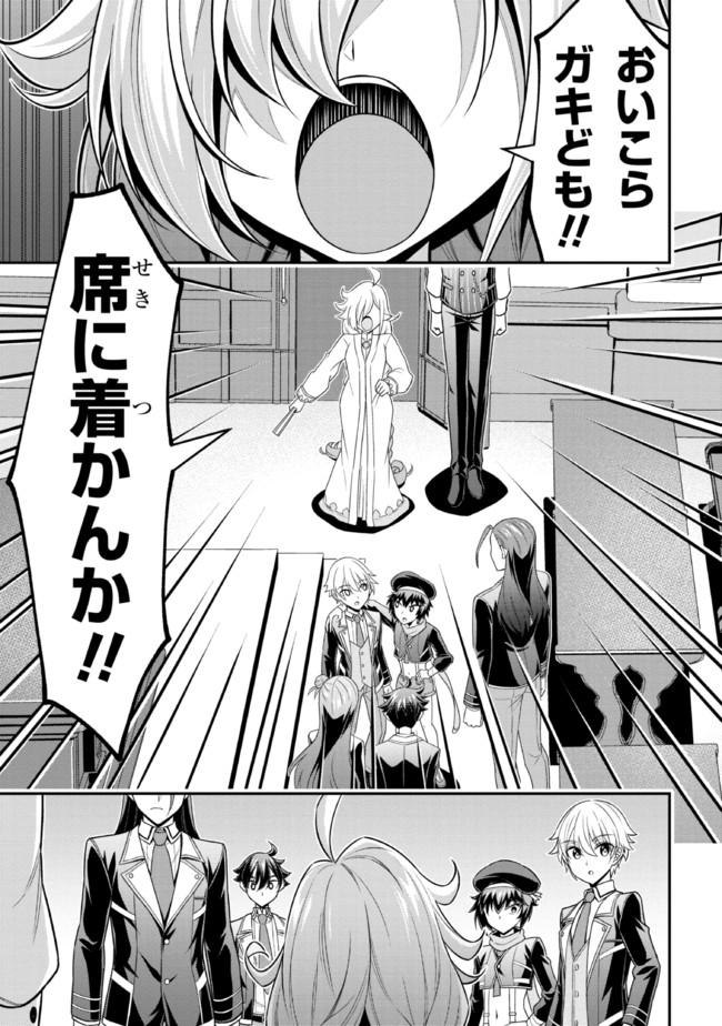 TENSEI GOTOKI DE NIGERARERU TO DEMO, NIISAN? (MANGA) - raw - Chapter 15.1 - https://jpdd.ccdd.to/JPDD/tenseigotokidenigerarerutodemoniisanmanga/192066/mivqyomg23k.jpg