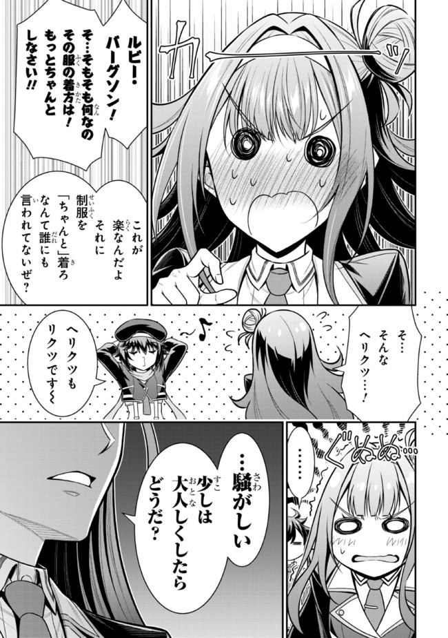 TENSEI GOTOKI DE NIGERARERU TO DEMO, NIISAN? (MANGA) - raw - Chapter 15.1 - https://jpdd.ccdd.to/JPDD/tenseigotokidenigerarerutodemoniisanmanga/192066/mlrdvi2srop.jpg