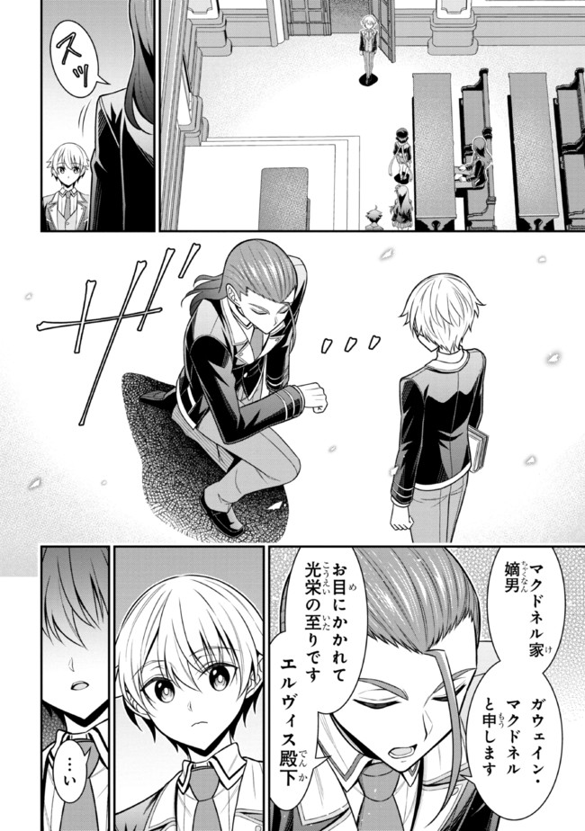 TENSEI GOTOKI DE NIGERARERU TO DEMO, NIISAN? (MANGA) - raw - Chapter 15.1 - https://jpdd.ccdd.to/JPDD/tenseigotokidenigerarerutodemoniisanmanga/192066/pkhlff0dr3t.jpg