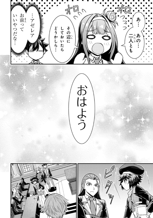 TENSEI GOTOKI DE NIGERARERU TO DEMO, NIISAN? (MANGA) - raw - Chapter 15.1 - https://jpdd.ccdd.to/JPDD/tenseigotokidenigerarerutodemoniisanmanga/192066/s5ao3bphfha.jpg