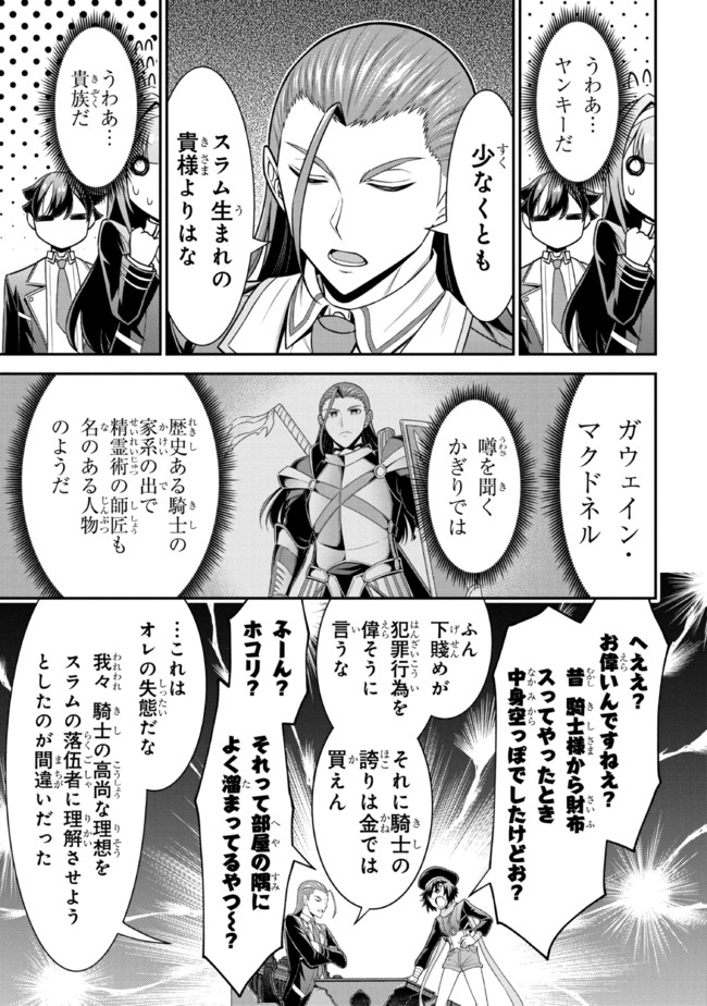 TENSEI GOTOKI DE NIGERARERU TO DEMO, NIISAN? (MANGA) - raw - Chapter 15.1 - https://jpdd.ccdd.to/JPDD/tenseigotokidenigerarerutodemoniisanmanga/192066/sojfz4yfv5x.jpg