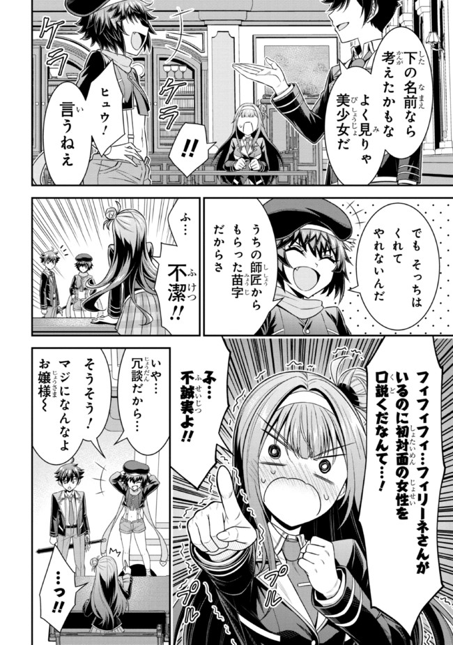 TENSEI GOTOKI DE NIGERARERU TO DEMO, NIISAN? (MANGA) - raw - Chapter 15.1 - https://jpdd.ccdd.to/JPDD/tenseigotokidenigerarerutodemoniisanmanga/192066/v3kb3gprye5.jpg