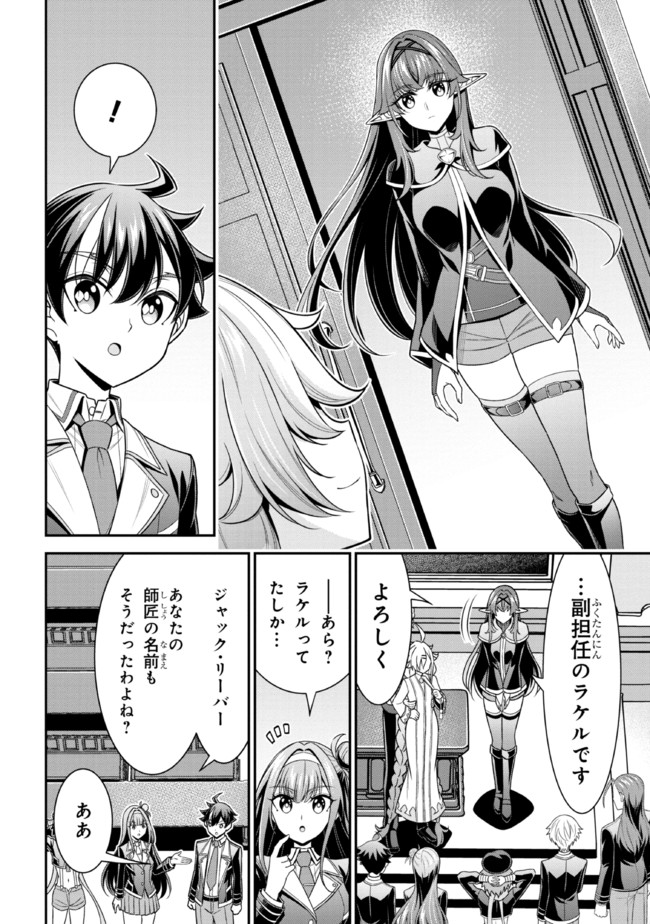 TENSEI GOTOKI DE NIGERARERU TO DEMO, NIISAN? (MANGA) - raw - Chapter 15.2 - https://jpdd.ccdd.to/JPDD/tenseigotokidenigerarerutodemoniisanmanga/194020/11eawrampnh.jpg