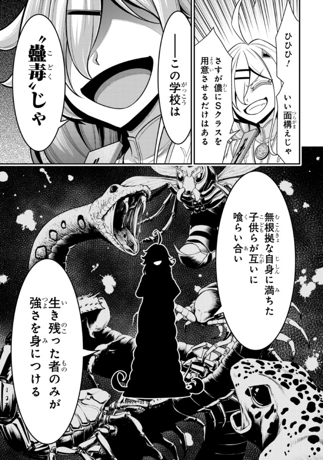 TENSEI GOTOKI DE NIGERARERU TO DEMO, NIISAN? (MANGA) - raw - Chapter 15.2 - https://jpdd.ccdd.to/JPDD/tenseigotokidenigerarerutodemoniisanmanga/194020/3d5nkow4kcn.jpg
