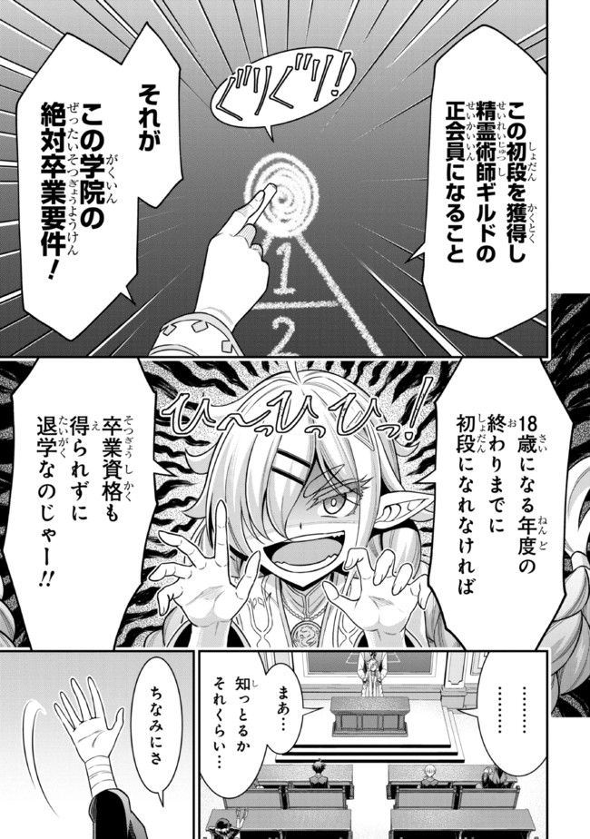 TENSEI GOTOKI DE NIGERARERU TO DEMO, NIISAN? (MANGA) - raw - Chapter 15.2 - https://jpdd.ccdd.to/JPDD/tenseigotokidenigerarerutodemoniisanmanga/194020/exvfkqvqgth.jpg