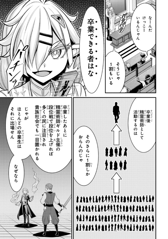 TENSEI GOTOKI DE NIGERARERU TO DEMO, NIISAN? (MANGA) - raw - Chapter 15.2 - https://jpdd.ccdd.to/JPDD/tenseigotokidenigerarerutodemoniisanmanga/194020/gghibtxwkdj.jpg
