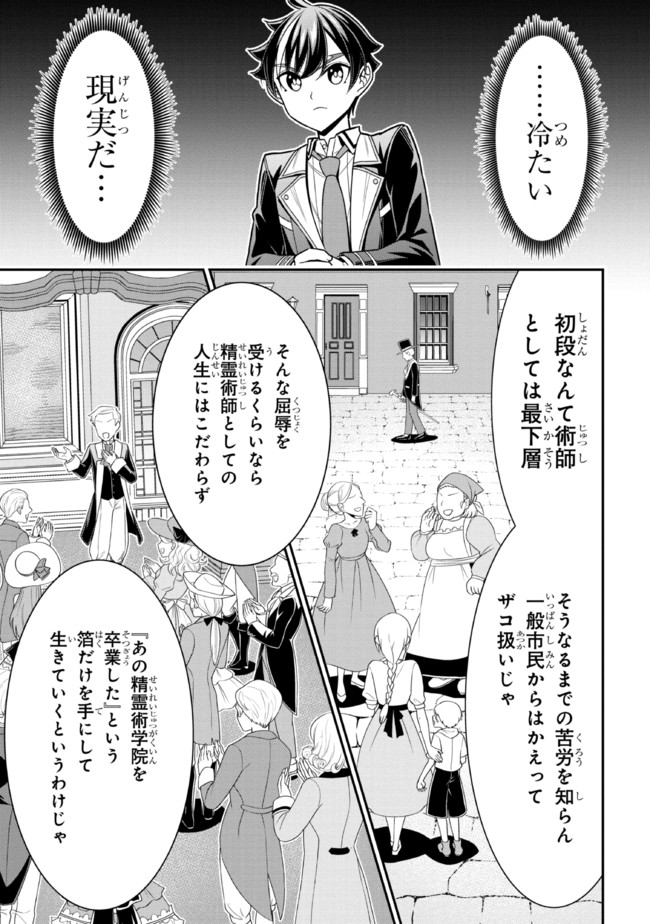 TENSEI GOTOKI DE NIGERARERU TO DEMO, NIISAN? (MANGA) - raw - Chapter 15.2 - https://jpdd.ccdd.to/JPDD/tenseigotokidenigerarerutodemoniisanmanga/194020/hsto4k1bg5p.jpg
