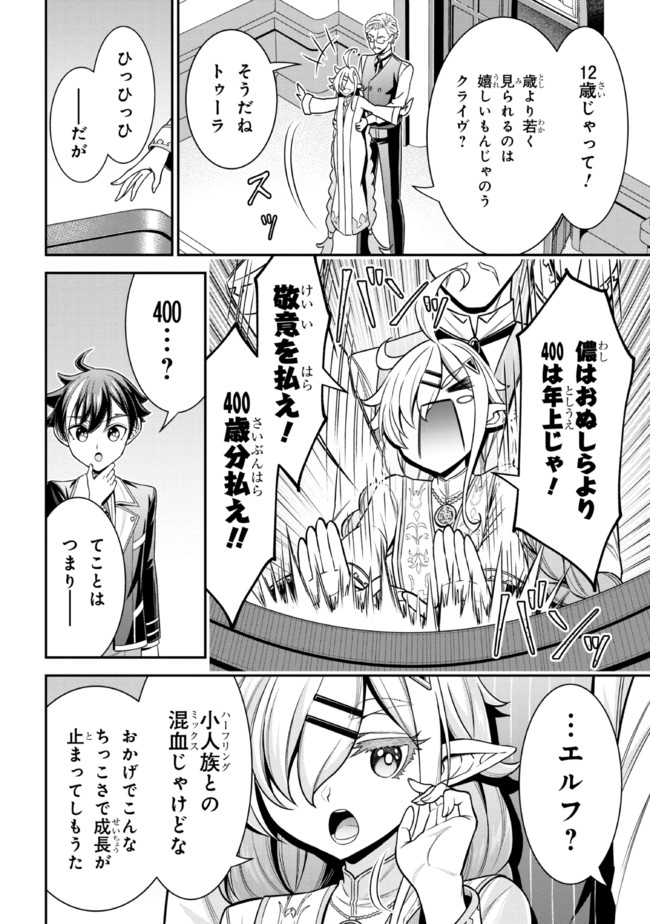 TENSEI GOTOKI DE NIGERARERU TO DEMO, NIISAN? (MANGA) - raw - Chapter 15.2 - https://jpdd.ccdd.to/JPDD/tenseigotokidenigerarerutodemoniisanmanga/194020/lccnmls25uj.jpg