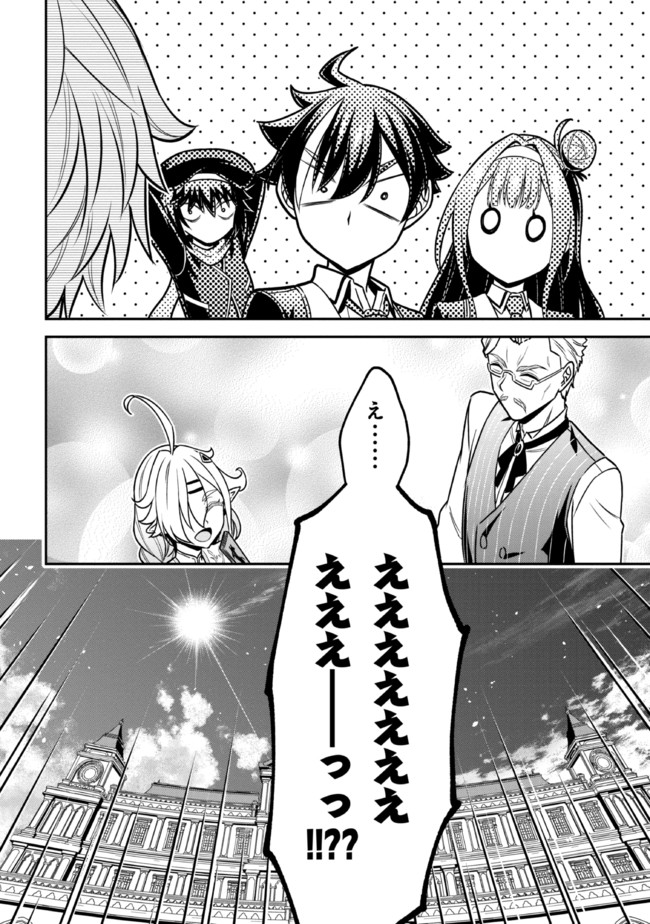TENSEI GOTOKI DE NIGERARERU TO DEMO, NIISAN? (MANGA) - raw - Chapter 15.2 - https://jpdd.ccdd.to/JPDD/tenseigotokidenigerarerutodemoniisanmanga/194020/mlhbb3vn2ve.jpg