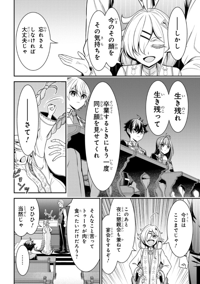 TENSEI GOTOKI DE NIGERARERU TO DEMO, NIISAN? (MANGA) - raw - Chapter 15.2 - https://jpdd.ccdd.to/JPDD/tenseigotokidenigerarerutodemoniisanmanga/194020/r43fnbnkymt.jpg