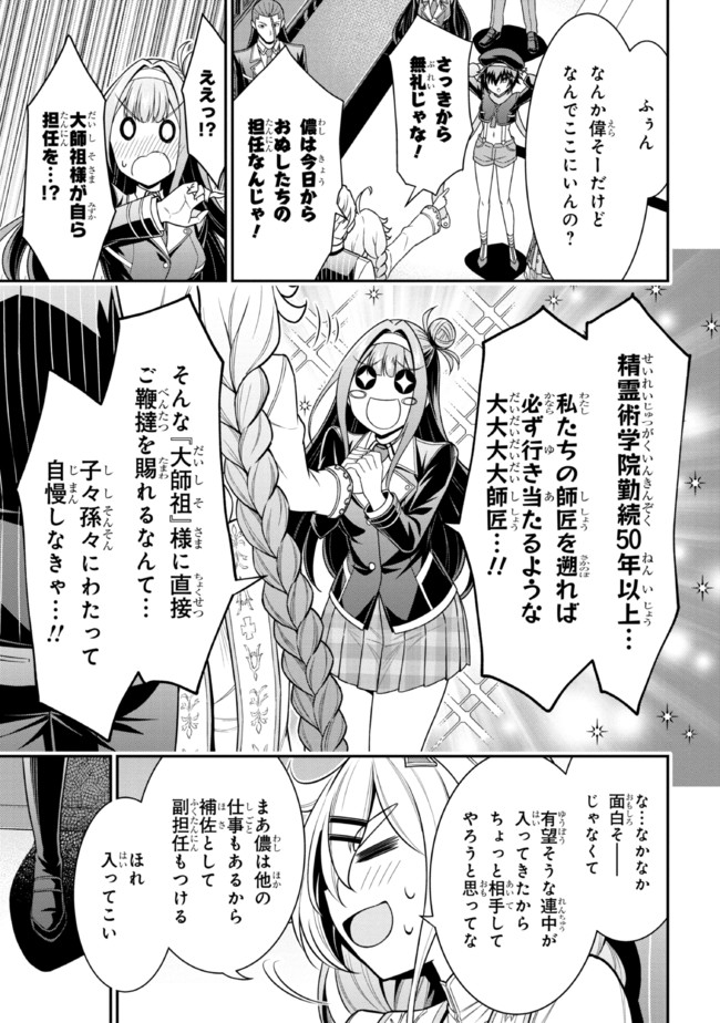 TENSEI GOTOKI DE NIGERARERU TO DEMO, NIISAN? (MANGA) - raw - Chapter 15.2 - https://jpdd.ccdd.to/JPDD/tenseigotokidenigerarerutodemoniisanmanga/194020/wnl4d3g15ka.jpg