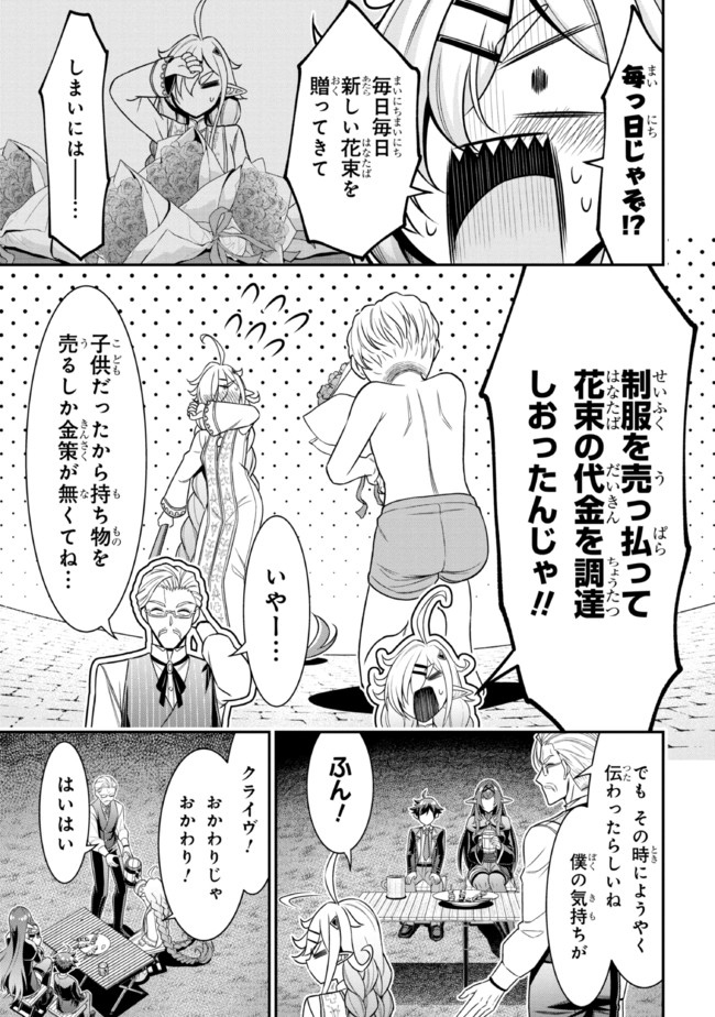 TENSEI GOTOKI DE NIGERARERU TO DEMO, NIISAN? (MANGA) - raw - Chapter 16.1 - https://jpdd.ccdd.to/JPDD/tenseigotokidenigerarerutodemoniisanmanga/195195/a1yr4ilkkht.jpg