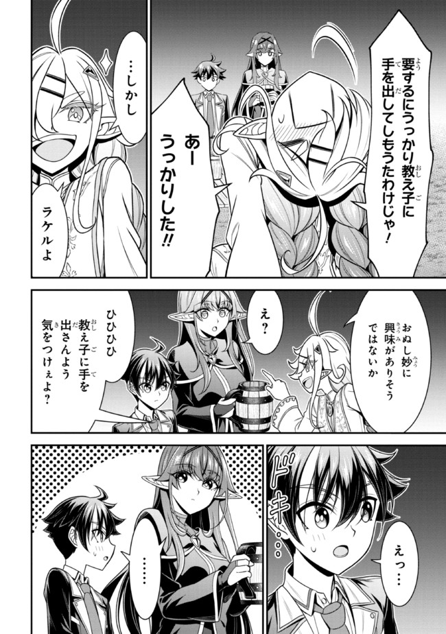 TENSEI GOTOKI DE NIGERARERU TO DEMO, NIISAN? (MANGA) - raw - Chapter 16.1 - https://jpdd.ccdd.to/JPDD/tenseigotokidenigerarerutodemoniisanmanga/195195/d5a0ybz5w3n.jpg