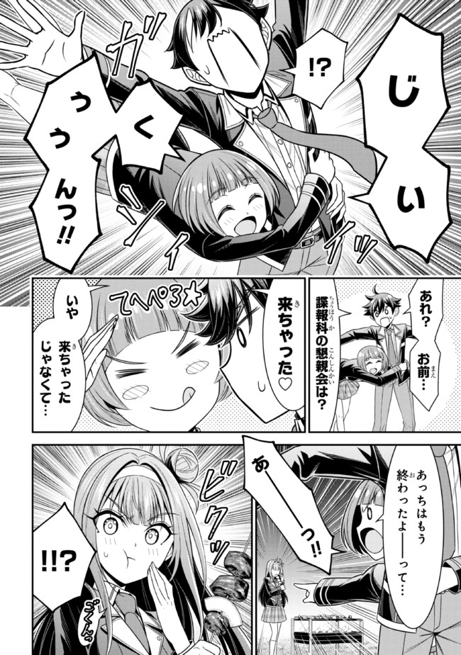 TENSEI GOTOKI DE NIGERARERU TO DEMO, NIISAN? (MANGA) - raw - Chapter 16.1 - https://jpdd.ccdd.to/JPDD/tenseigotokidenigerarerutodemoniisanmanga/195195/daozm5ystgh.jpg
