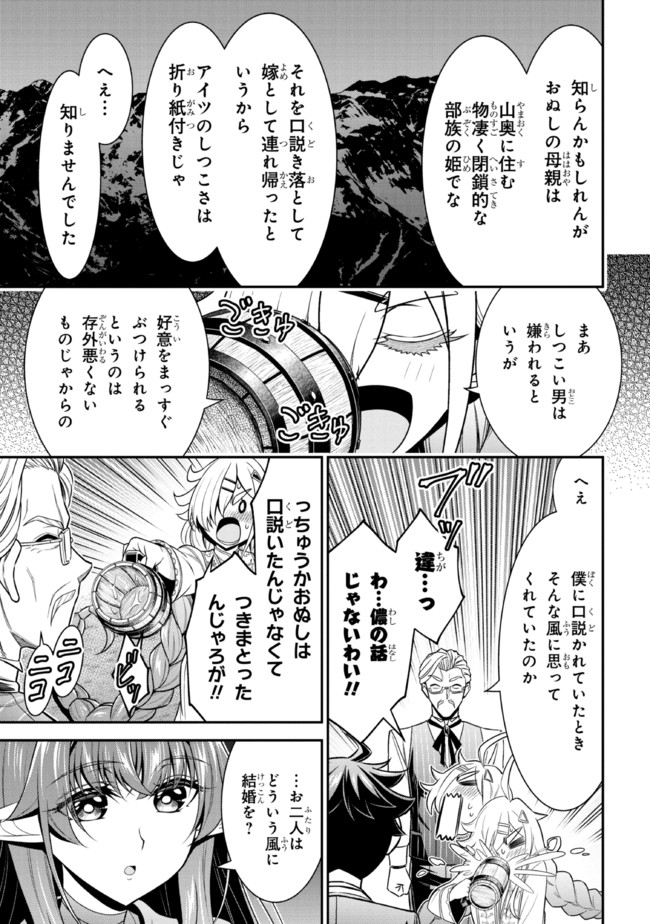 TENSEI GOTOKI DE NIGERARERU TO DEMO, NIISAN? (MANGA) - raw - Chapter 16.1 - https://jpdd.ccdd.to/JPDD/tenseigotokidenigerarerutodemoniisanmanga/195195/drhgg2fphtc.jpg