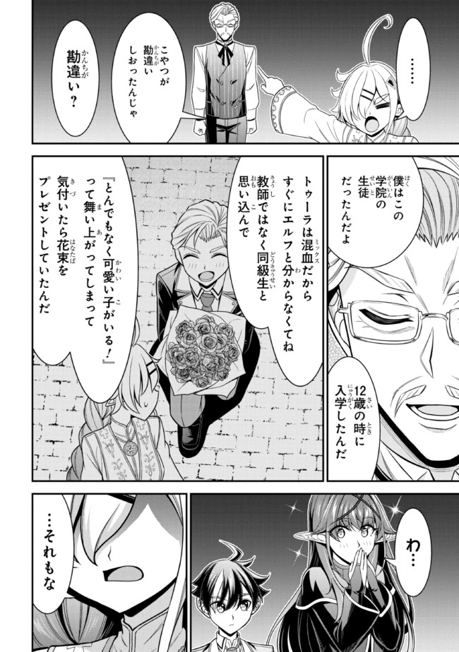 TENSEI GOTOKI DE NIGERARERU TO DEMO, NIISAN? (MANGA) - raw - Chapter 16.1 - https://jpdd.ccdd.to/JPDD/tenseigotokidenigerarerutodemoniisanmanga/195195/gtlu41zlqrw.jpg