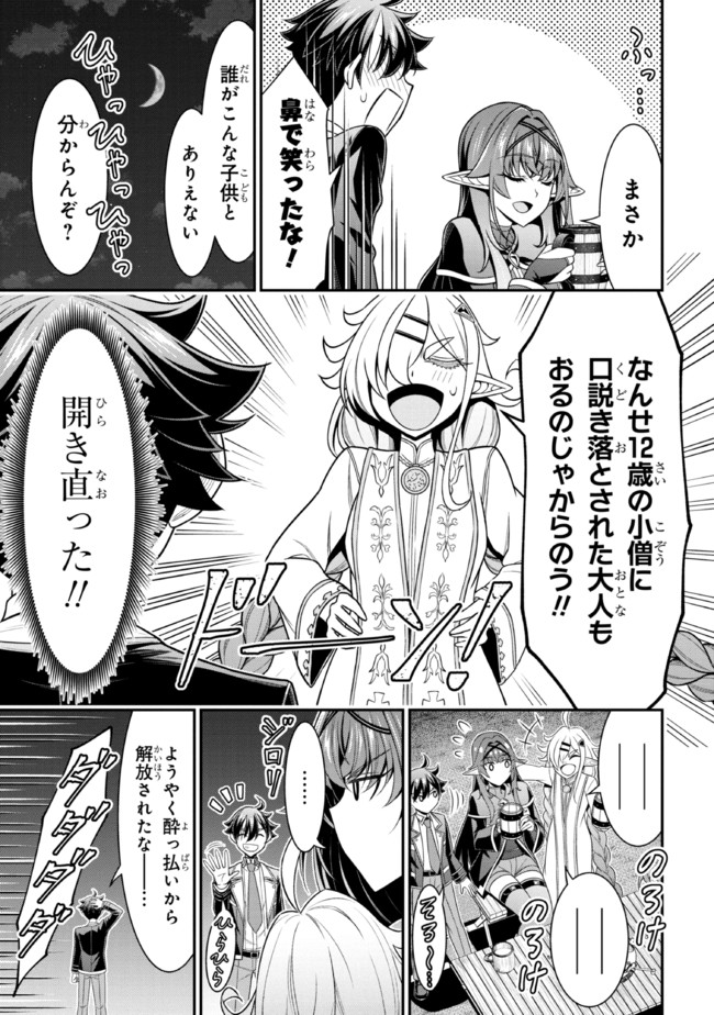 TENSEI GOTOKI DE NIGERARERU TO DEMO, NIISAN? (MANGA) - raw - Chapter 16.1 - https://jpdd.ccdd.to/JPDD/tenseigotokidenigerarerutodemoniisanmanga/195195/hkt1twln15s.jpg