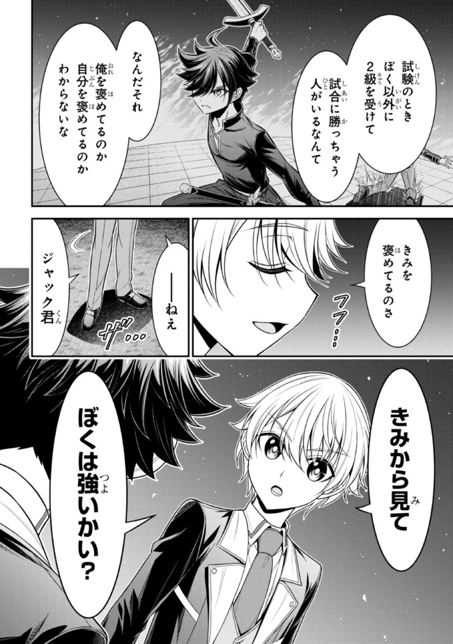 TENSEI GOTOKI DE NIGERARERU TO DEMO, NIISAN? (MANGA) - raw - Chapter 16.1 - https://jpdd.ccdd.to/JPDD/tenseigotokidenigerarerutodemoniisanmanga/195195/kkhf1g0s2if.jpg