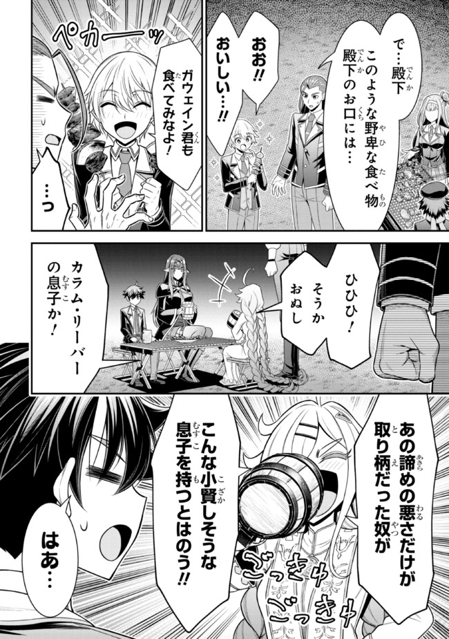 TENSEI GOTOKI DE NIGERARERU TO DEMO, NIISAN? (MANGA) - raw - Chapter 16.1 - https://jpdd.ccdd.to/JPDD/tenseigotokidenigerarerutodemoniisanmanga/195195/qnjkuxippoi.jpg