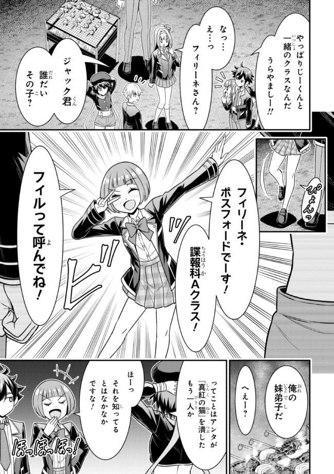 TENSEI GOTOKI DE NIGERARERU TO DEMO, NIISAN? (MANGA) - raw - Chapter 16.1 - https://jpdd.ccdd.to/JPDD/tenseigotokidenigerarerutodemoniisanmanga/195195/xwnd0y3u25q.jpg