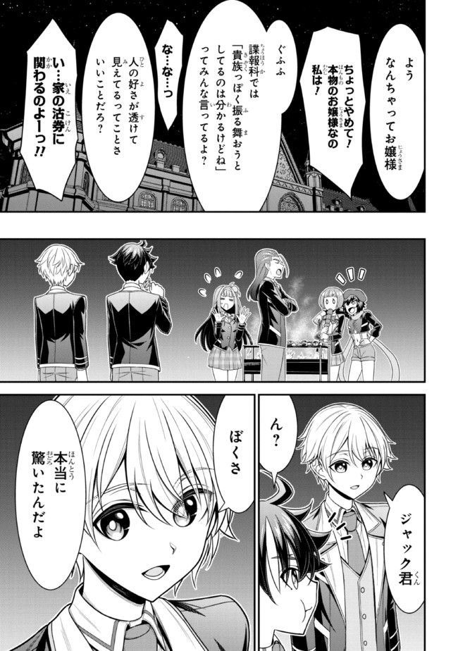 TENSEI GOTOKI DE NIGERARERU TO DEMO, NIISAN? (MANGA) - raw - Chapter 16.1 - https://jpdd.ccdd.to/JPDD/tenseigotokidenigerarerutodemoniisanmanga/195195/zx0w3axvhfz.jpg